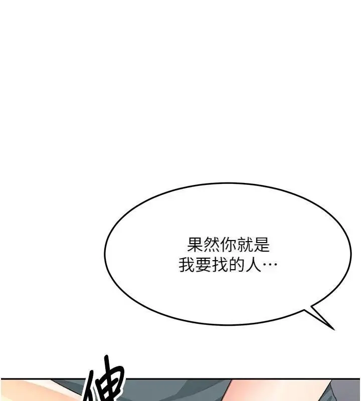 漫画《顶加套房的春天》第24话第1张图