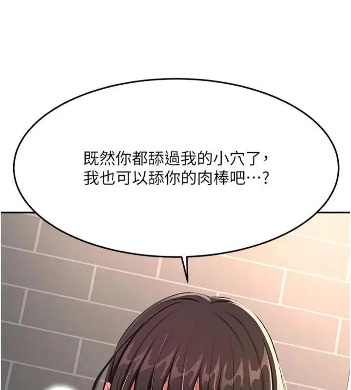 漫画《顶加套房的春天》第24话第10张图