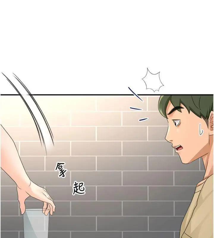 漫画《顶加套房的春天》第24话第101张图