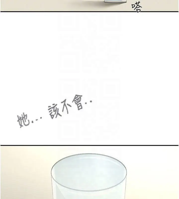 漫画《顶加套房的春天》第24话第106张图