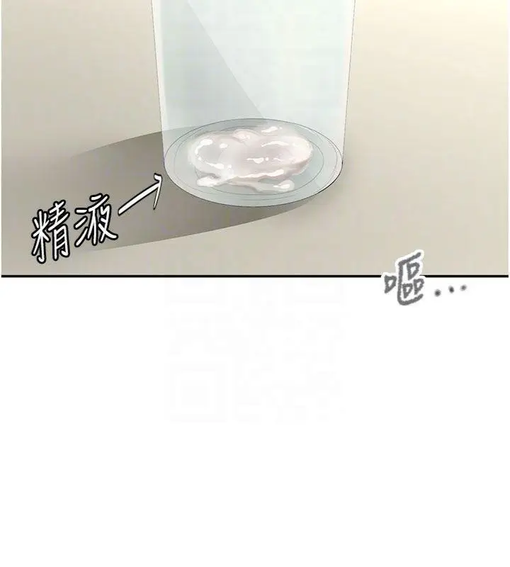 漫画《顶加套房的春天》第24话第107张图