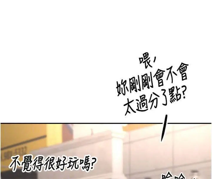 漫画《顶加套房的春天》第24话第108张图