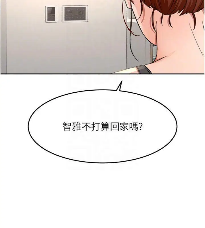 漫画《顶加套房的春天》第24话第115张图