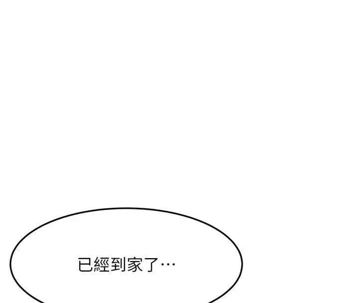 漫画《顶加套房的春天》第24话第116张图