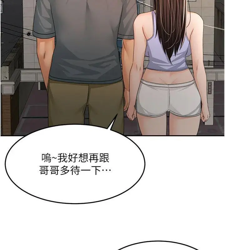 漫画《顶加套房的春天》第24话第118张图