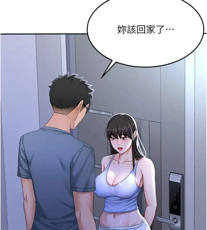 漫画《顶加套房的春天》第24话第119张图