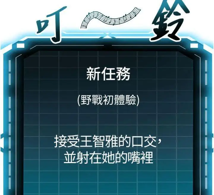 漫画《顶加套房的春天》第24话第12张图