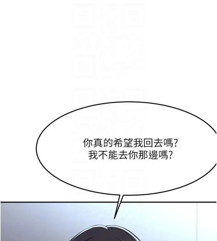 漫画《顶加套房的春天》第24话第121张图