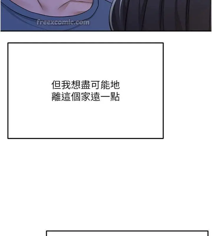 漫画《顶加套房的春天》第24话第126张图