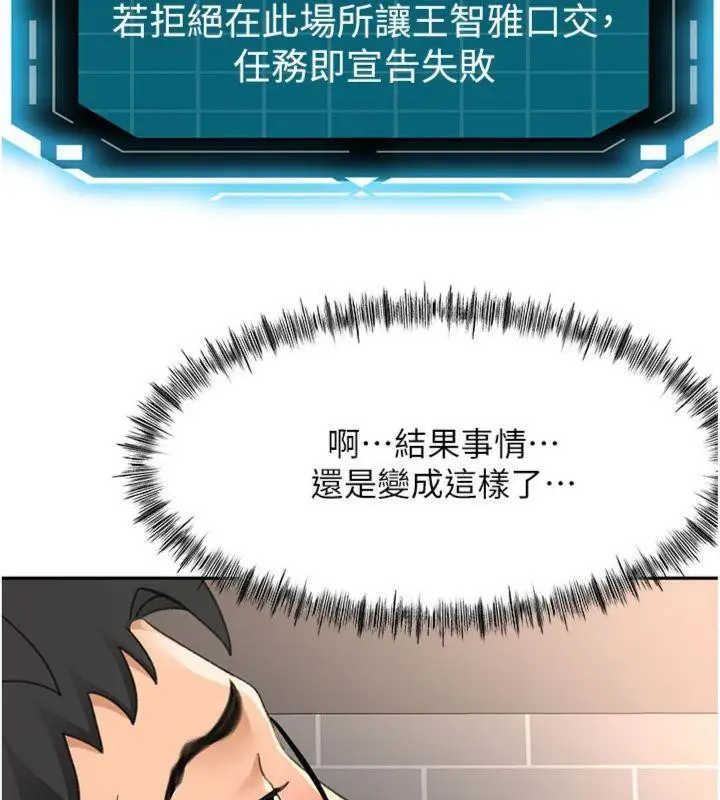 漫画《顶加套房的春天》第24话第13张图