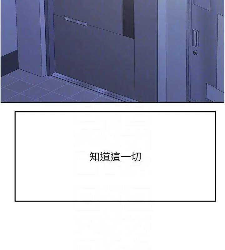 漫画《顶加套房的春天》第24话第130张图