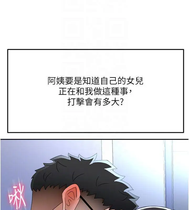 漫画《顶加套房的春天》第24话第131张图