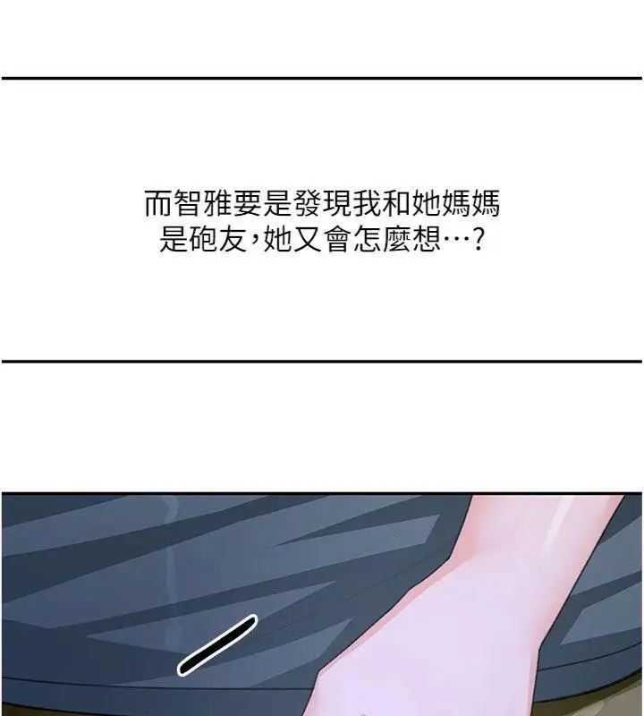 漫画《顶加套房的春天》第24话第133张图