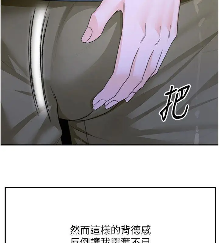 漫画《顶加套房的春天》第24话第134张图