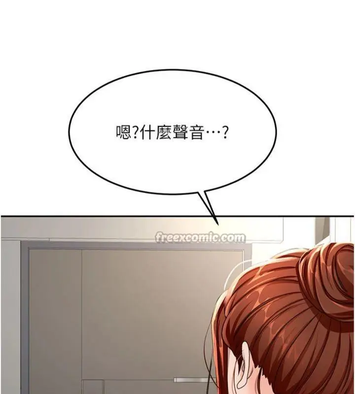 漫画《顶加套房的春天》第24话第140张图