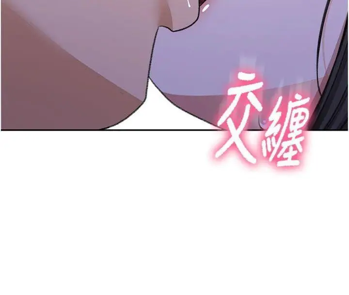 漫画《顶加套房的春天》第24话第143张图