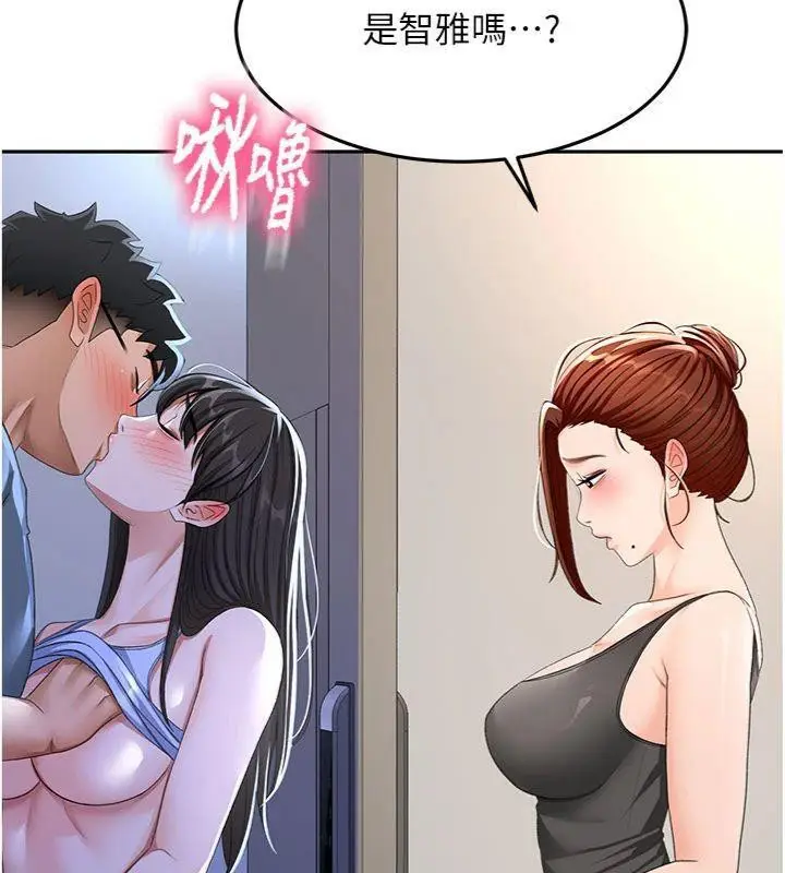 漫画《顶加套房的春天》第24话第146张图