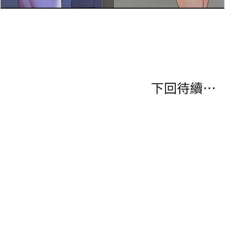 漫画《顶加套房的春天》第24话第148张图