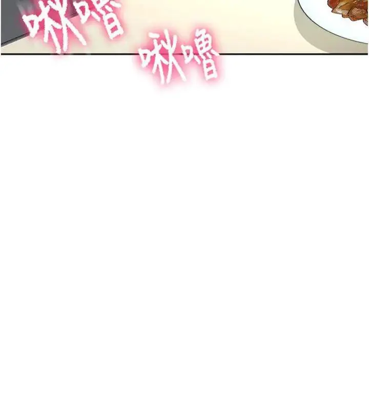 漫画《顶加套房的春天》第24话第18张图