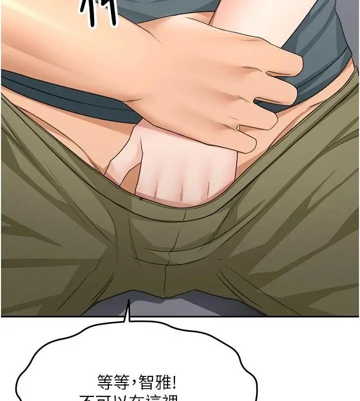 漫画《顶加套房的春天》第24话第2张图