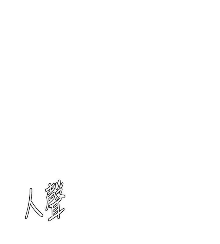 漫画《顶加套房的春天》第24话第22张图