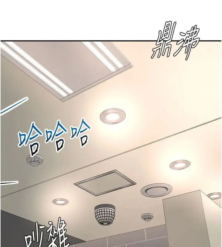 漫画《顶加套房的春天》第24话第23张图