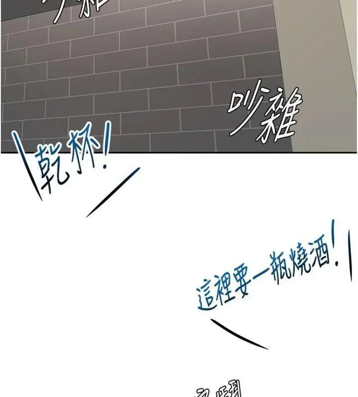 漫画《顶加套房的春天》第24话第24张图