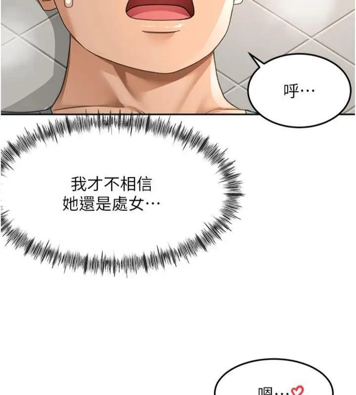 漫画《顶加套房的春天》第24话第30张图