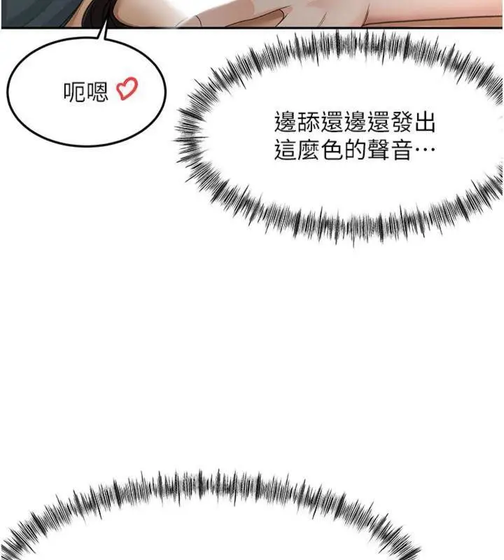 漫画《顶加套房的春天》第24话第32张图
