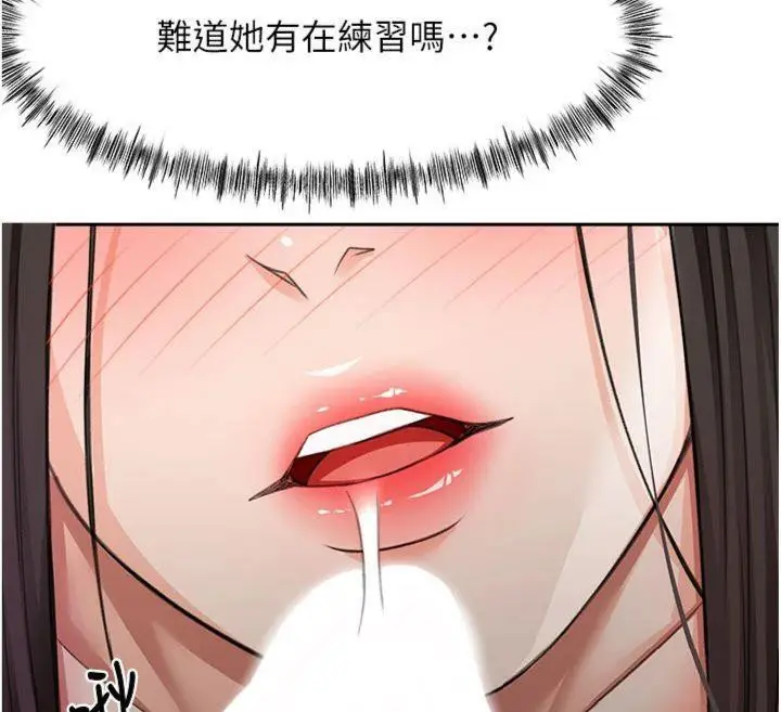 漫画《顶加套房的春天》第24话第33张图