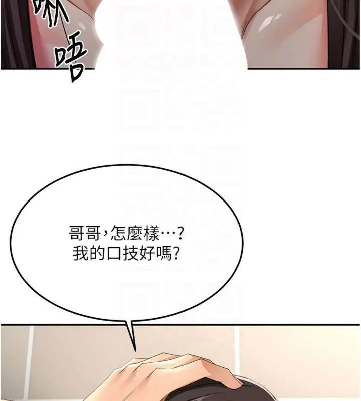漫画《顶加套房的春天》第24话第34张图