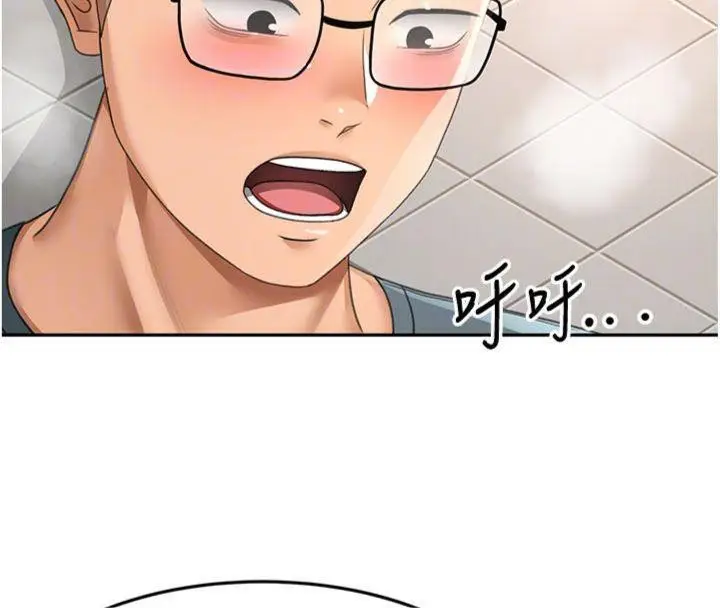 漫画《顶加套房的春天》第24话第37张图