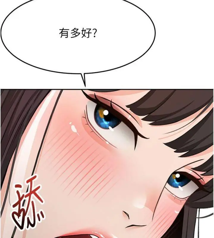 漫画《顶加套房的春天》第24话第38张图