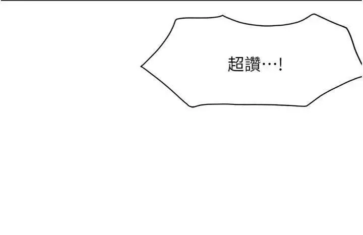 漫画《顶加套房的春天》第24话第41张图