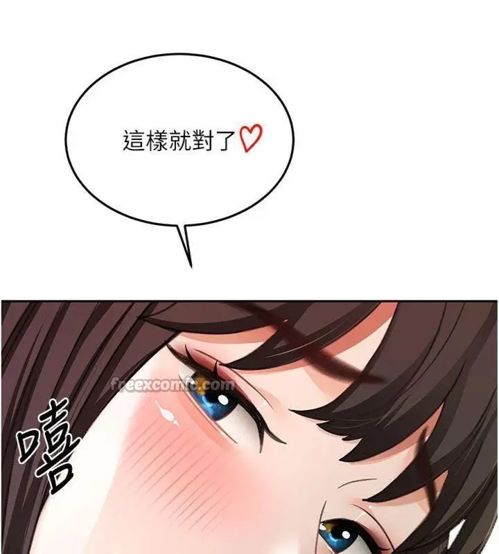 漫画《顶加套房的春天》第24话第42张图