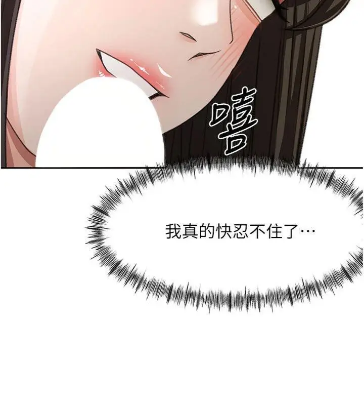 漫画《顶加套房的春天》第24话第43张图