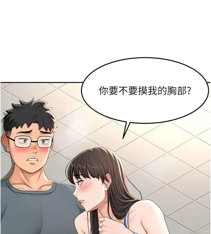 漫画《顶加套房的春天》第24话第44张图