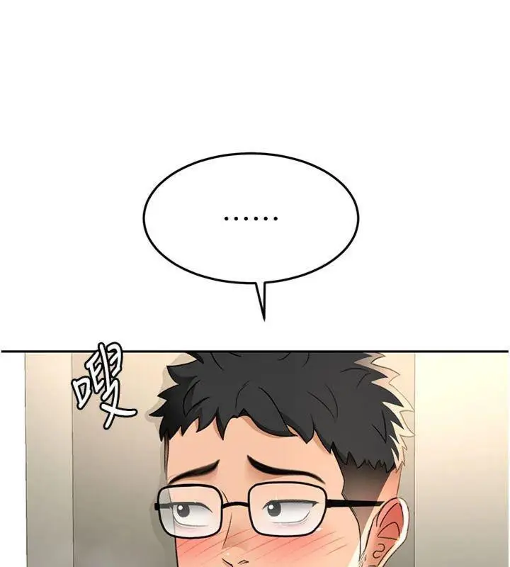 漫画《顶加套房的春天》第24话第46张图