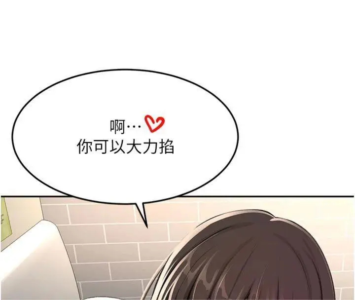 漫画《顶加套房的春天》第24话第49张图