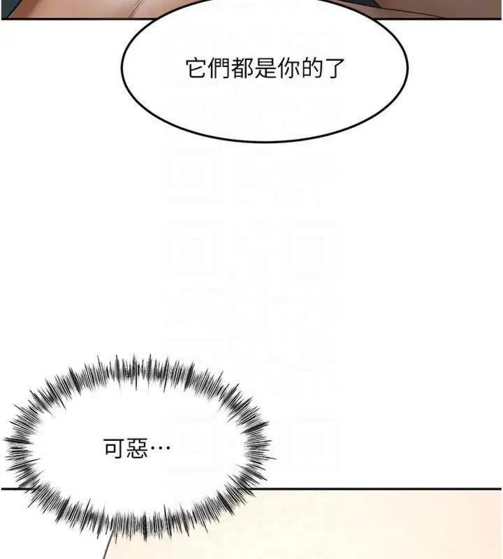 漫画《顶加套房的春天》第24话第51张图