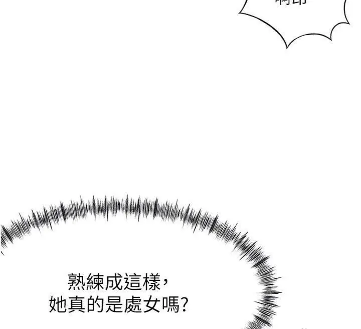 漫画《顶加套房的春天》第24话第53张图