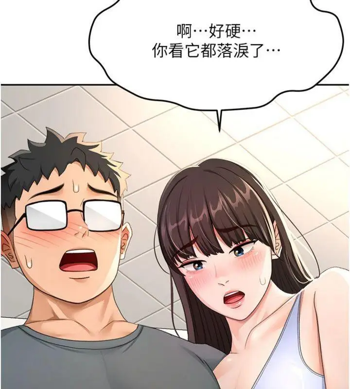 漫画《顶加套房的春天》第24话第6张图