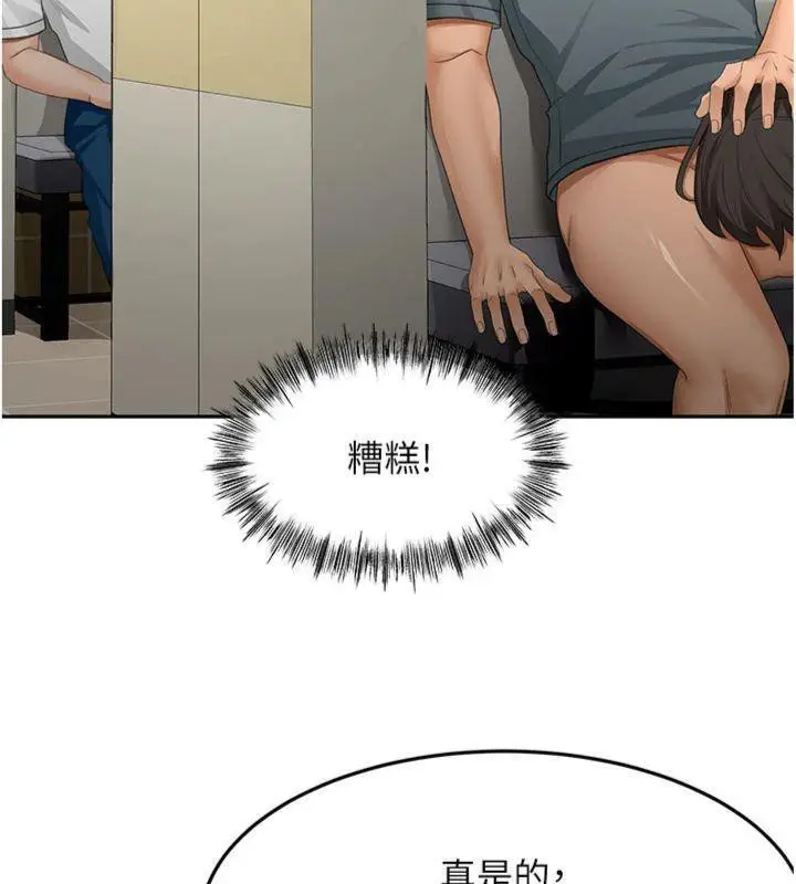 漫画《顶加套房的春天》第24话第63张图
