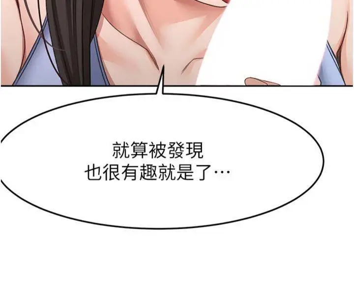 漫画《顶加套房的春天》第24话第65张图