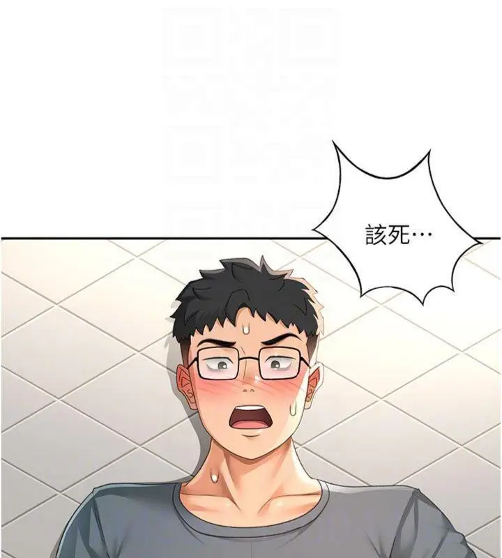 漫画《顶加套房的春天》第24话第66张图