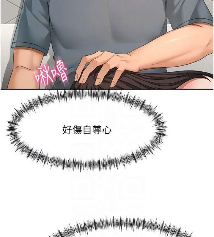 漫画《顶加套房的春天》第24话第67张图