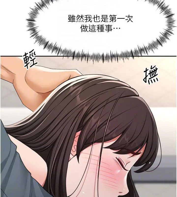 漫画《顶加套房的春天》第24话第68张图
