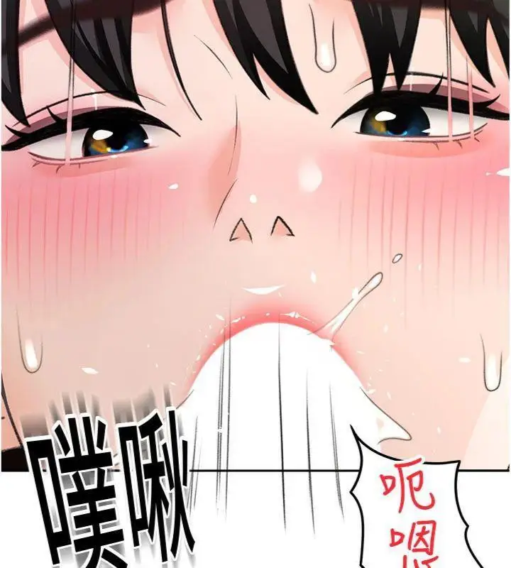 漫画《顶加套房的春天》第24话第75张图