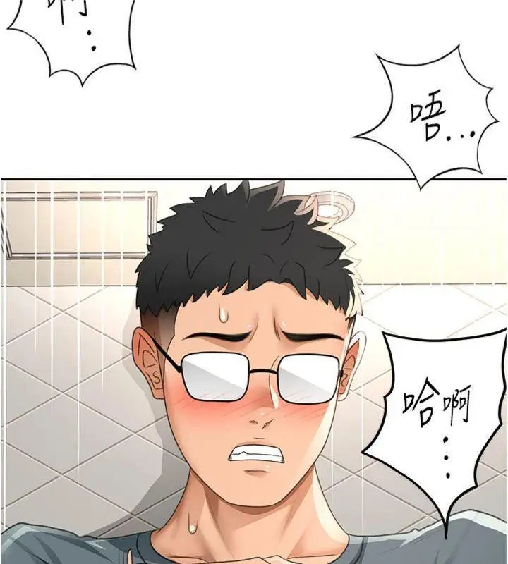 漫画《顶加套房的春天》第24话第78张图