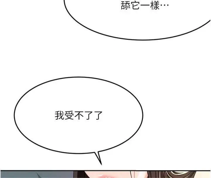 漫画《顶加套房的春天》第24话第8张图